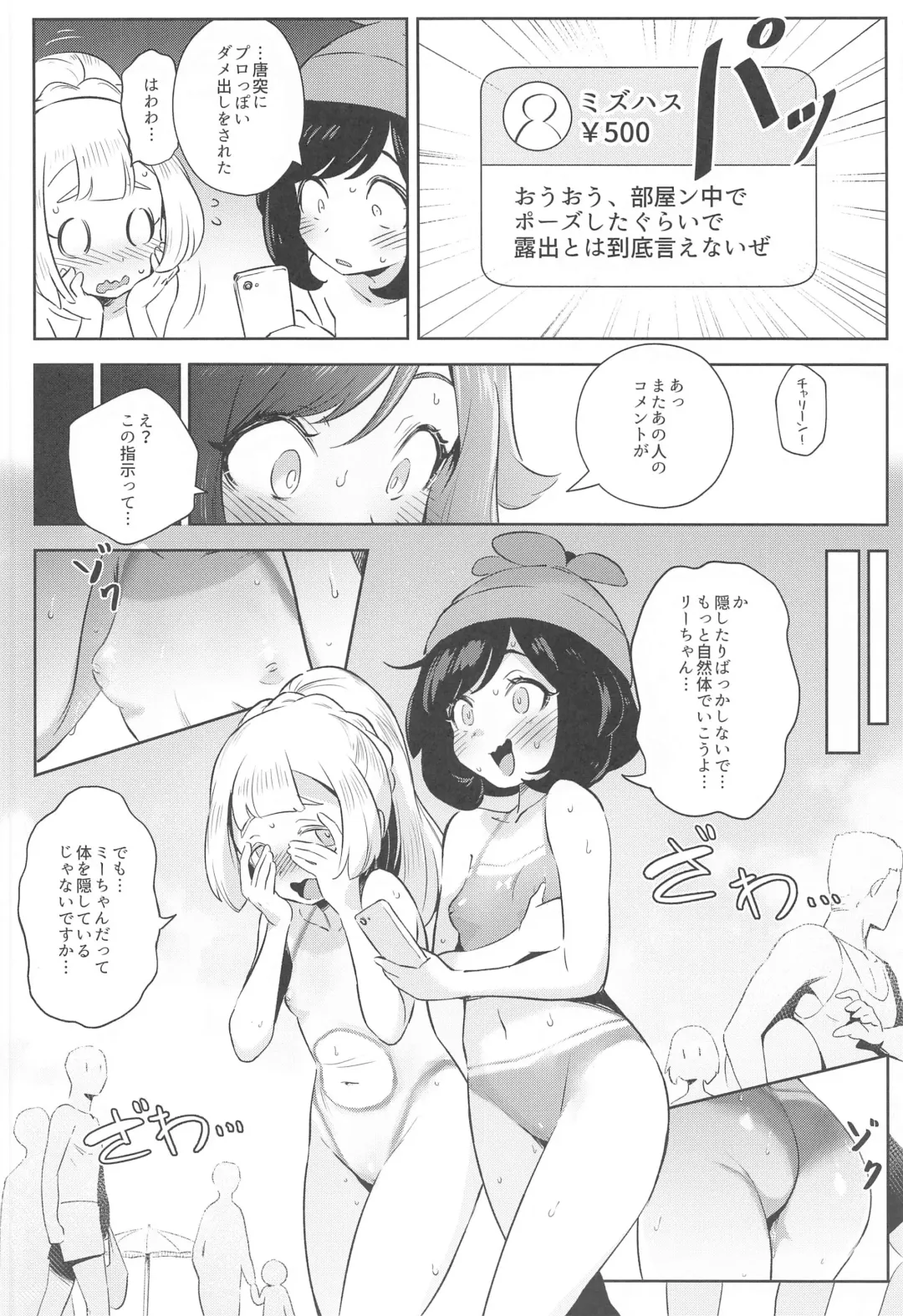 [Ter] Onnanoko-tachi no Himitsu no Bouken 2 Fhentai - Page 10