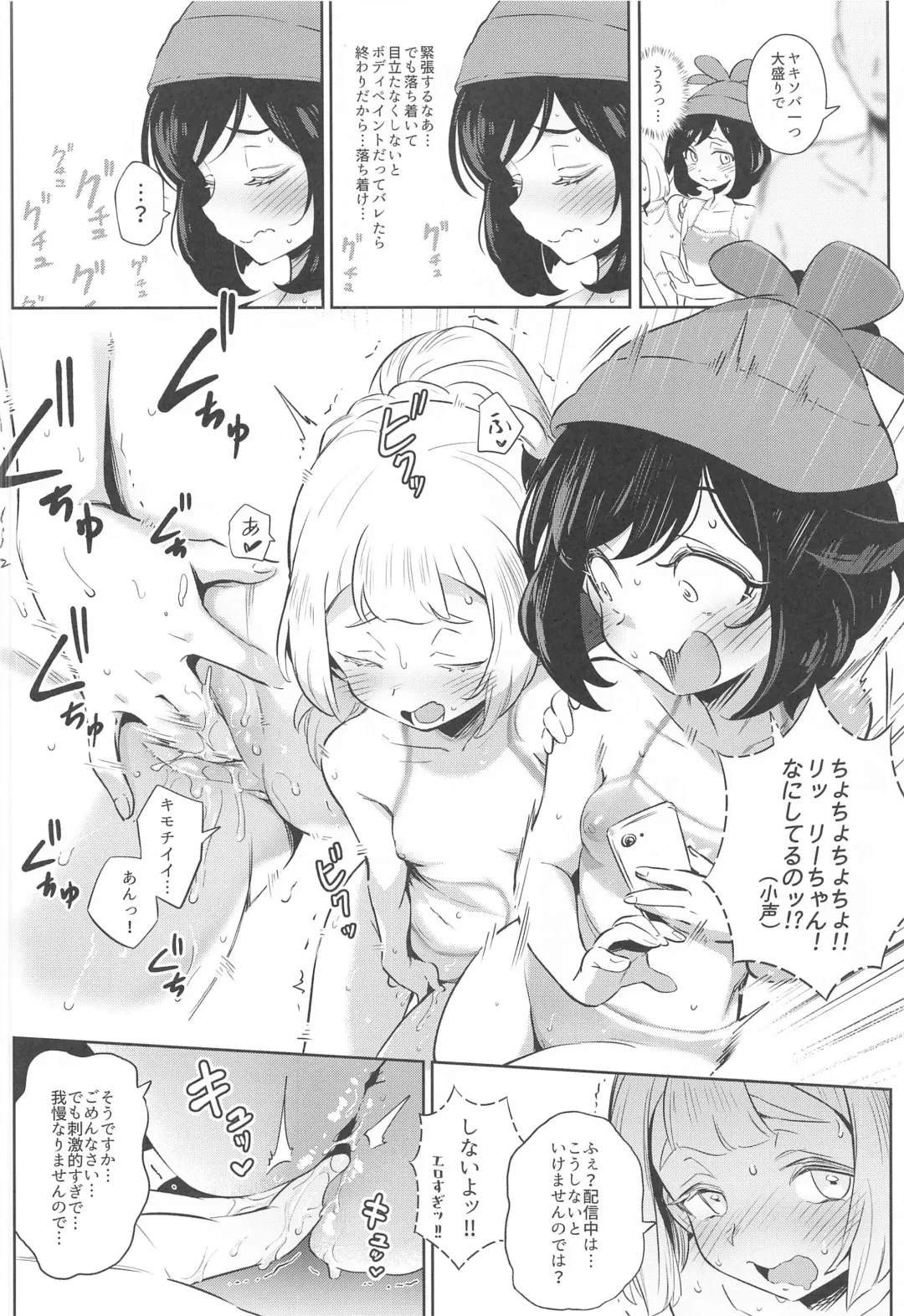 [Ter] Onnanoko-tachi no Himitsu no Bouken 2 Fhentai - Page 12