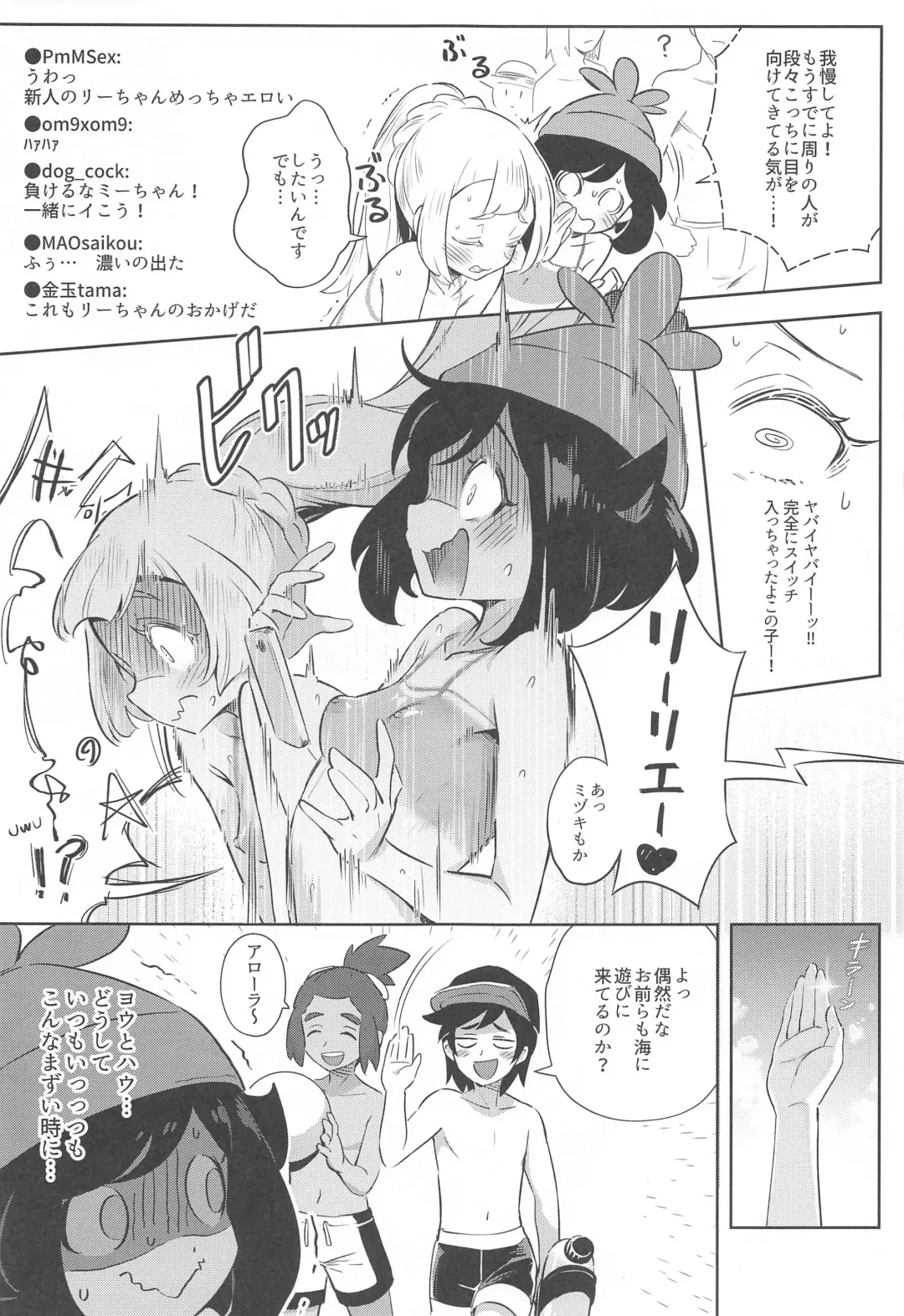 [Ter] Onnanoko-tachi no Himitsu no Bouken 2 Fhentai - Page 13
