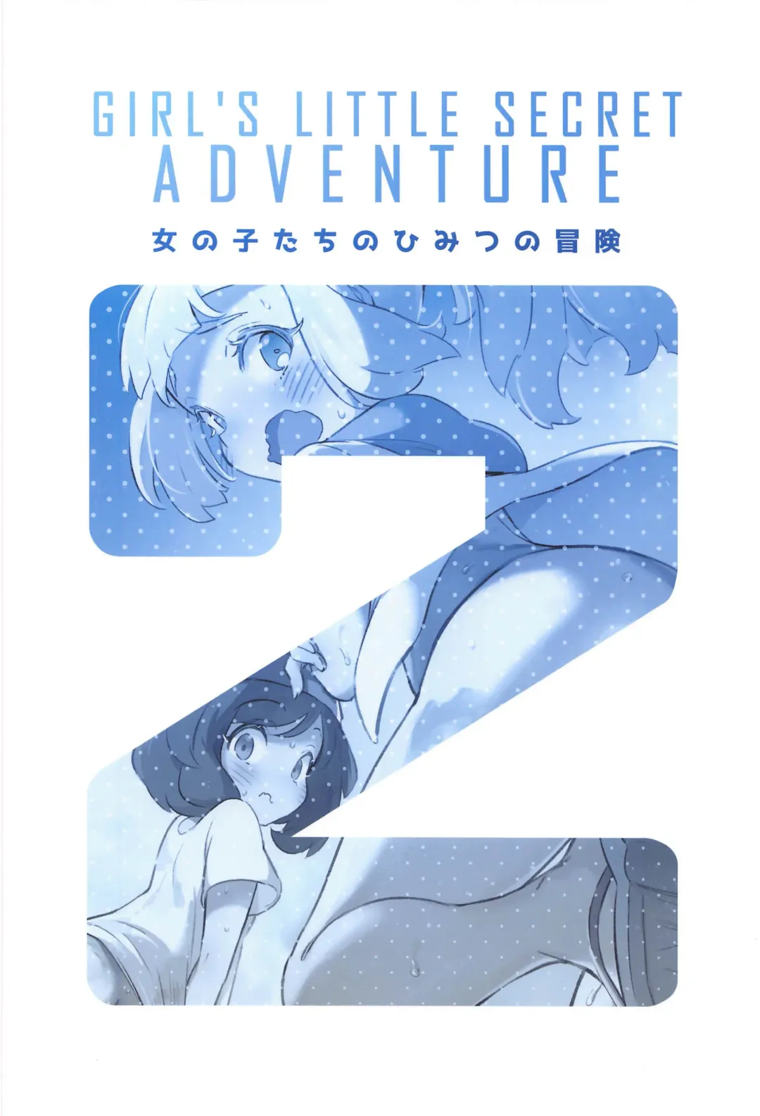 [Ter] Onnanoko-tachi no Himitsu no Bouken 2 Fhentai - Page 28