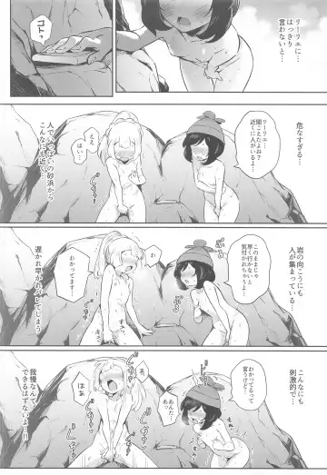 [Ter] Onnanoko-tachi no Himitsu no Bouken 2 Fhentai - Page 20