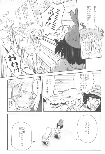 [Ter] Onnanoko-tachi no Himitsu no Bouken 2 Fhentai - Page 4