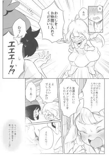 [Ter] Onnanoko-tachi no Himitsu no Bouken 2 Fhentai - Page 6