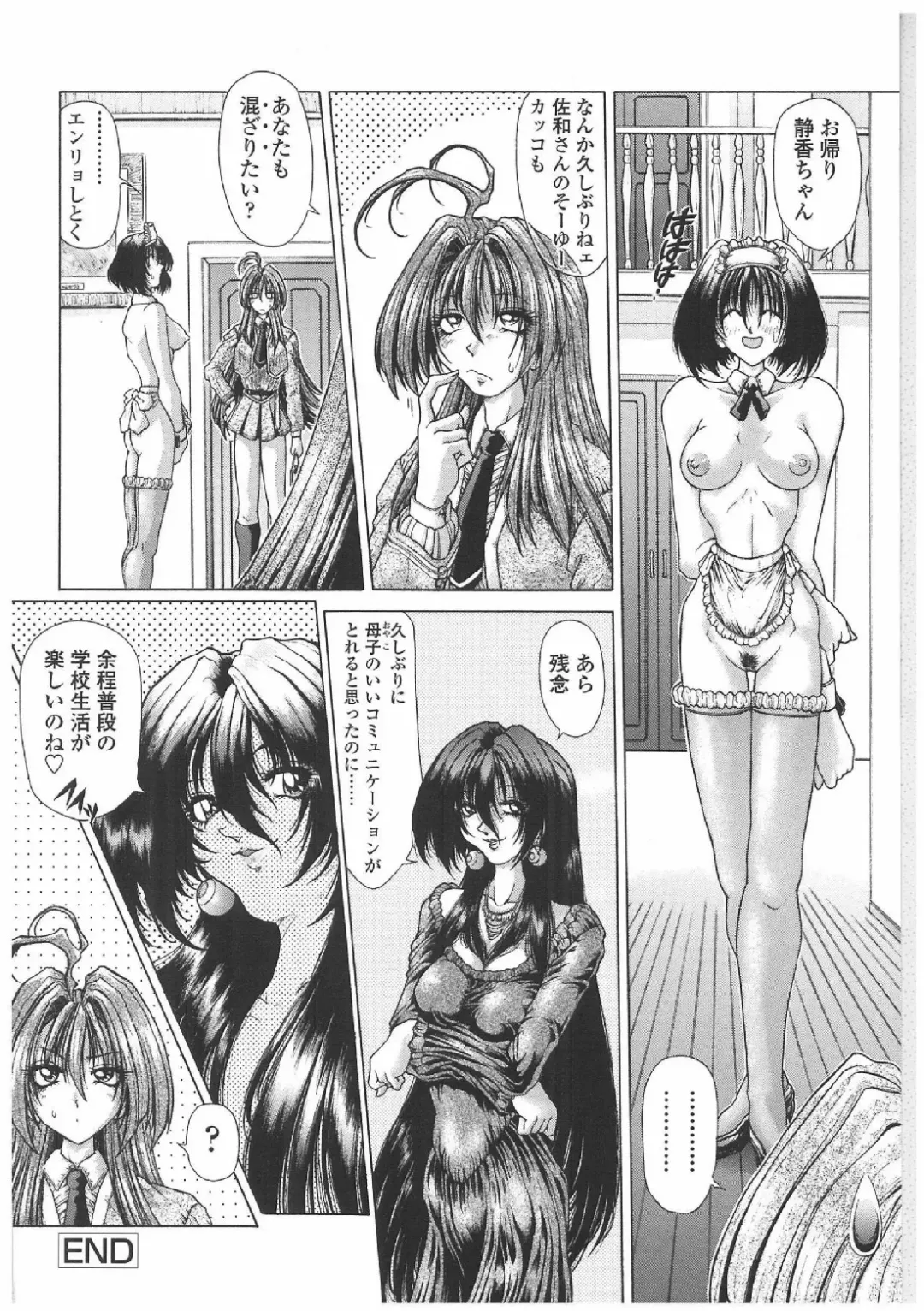 [Sozatsu Nae] Soukai Engi | Twiny-Attraction Fhentai - Page 127