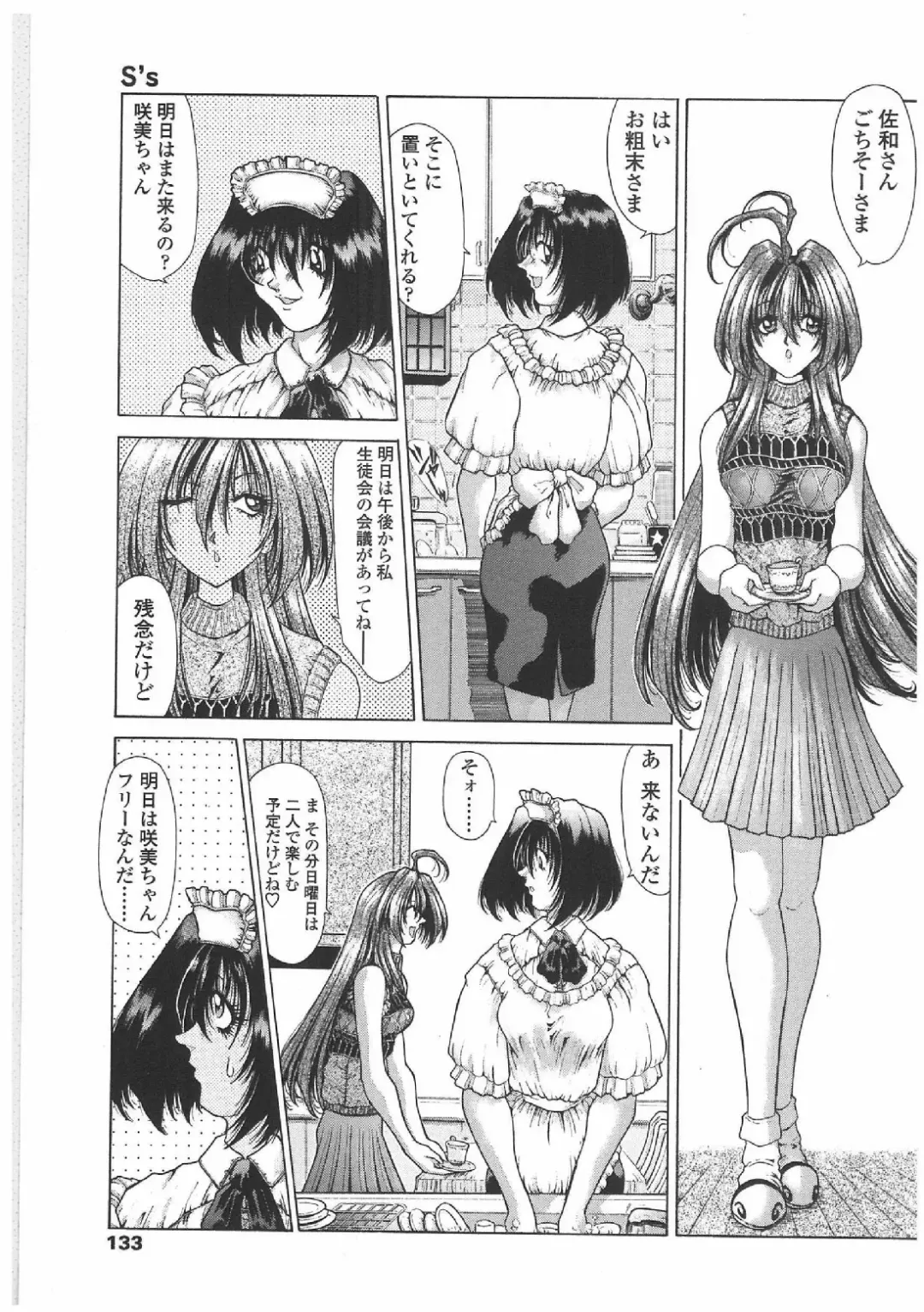 [Sozatsu Nae] Soukai Engi | Twiny-Attraction Fhentai - Page 130