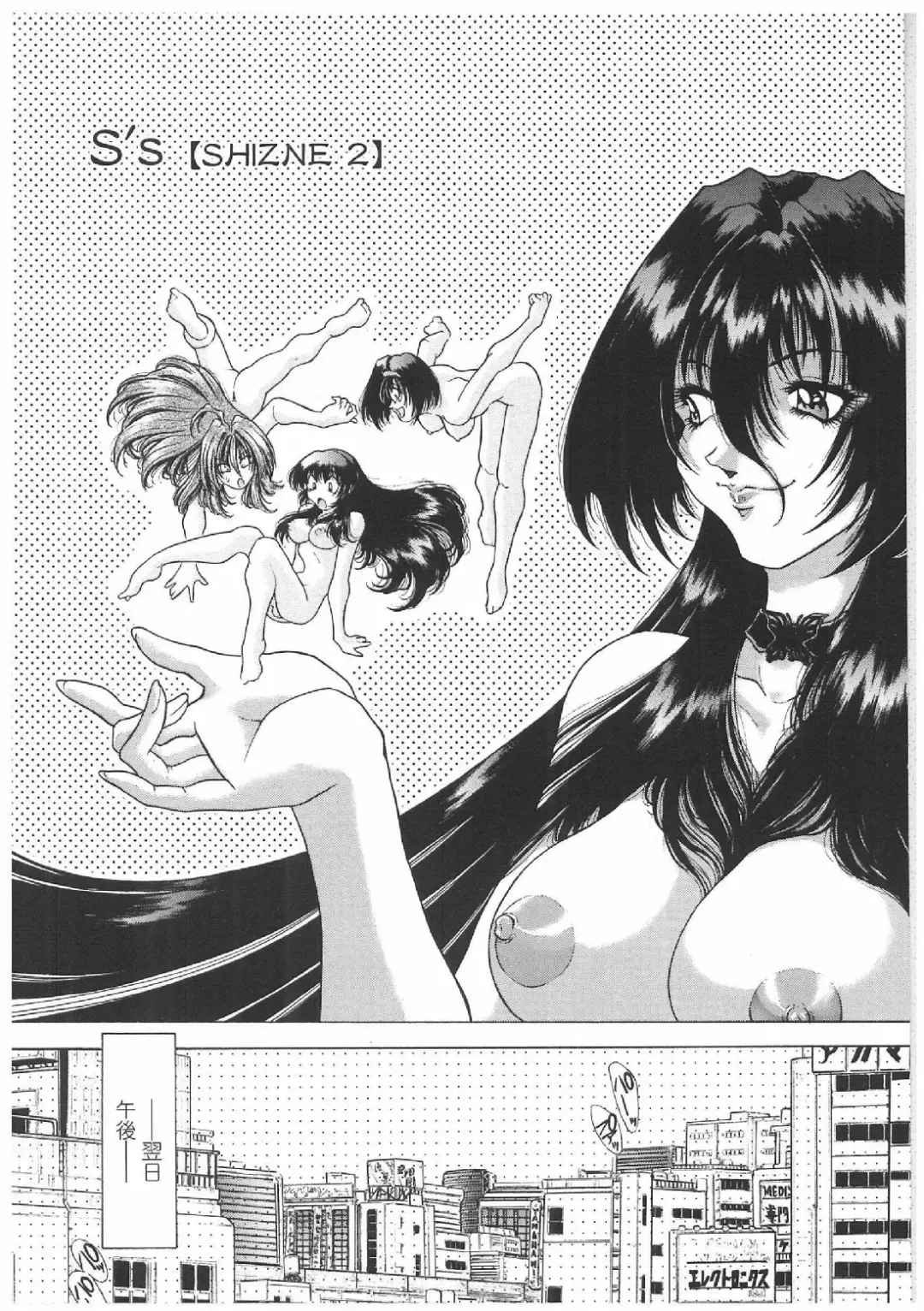 [Sozatsu Nae] Soukai Engi | Twiny-Attraction Fhentai - Page 131