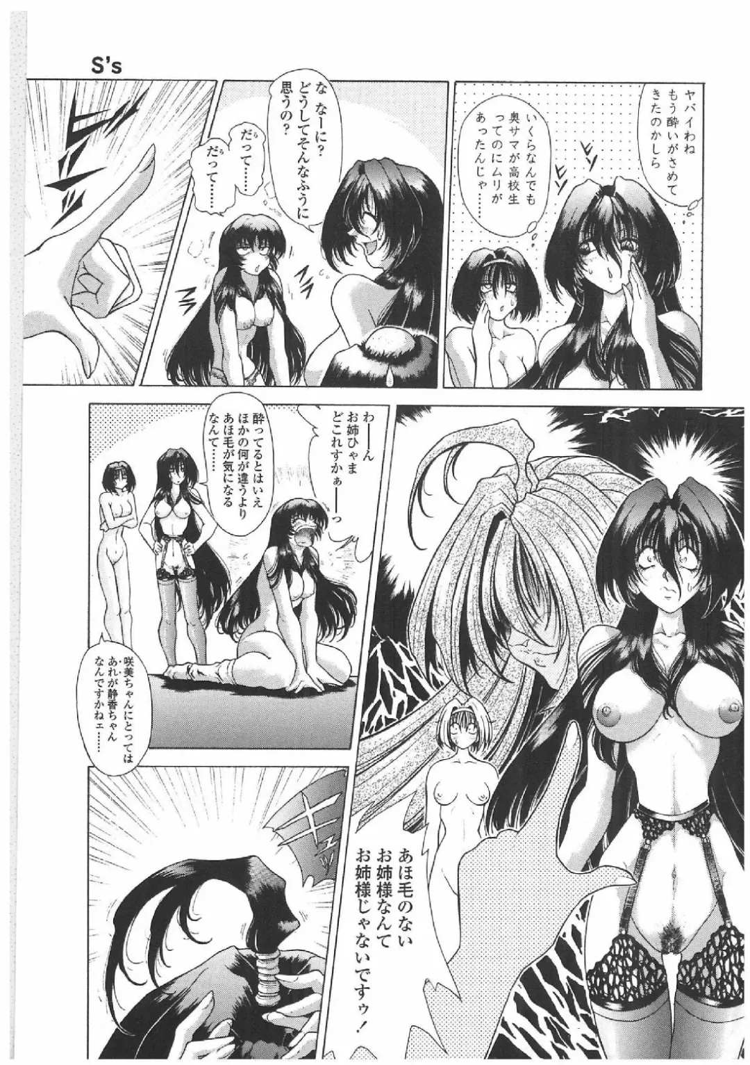 [Sozatsu Nae] Soukai Engi | Twiny-Attraction Fhentai - Page 140