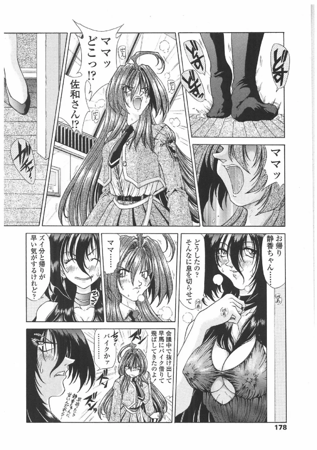 [Sozatsu Nae] Soukai Engi | Twiny-Attraction Fhentai - Page 165