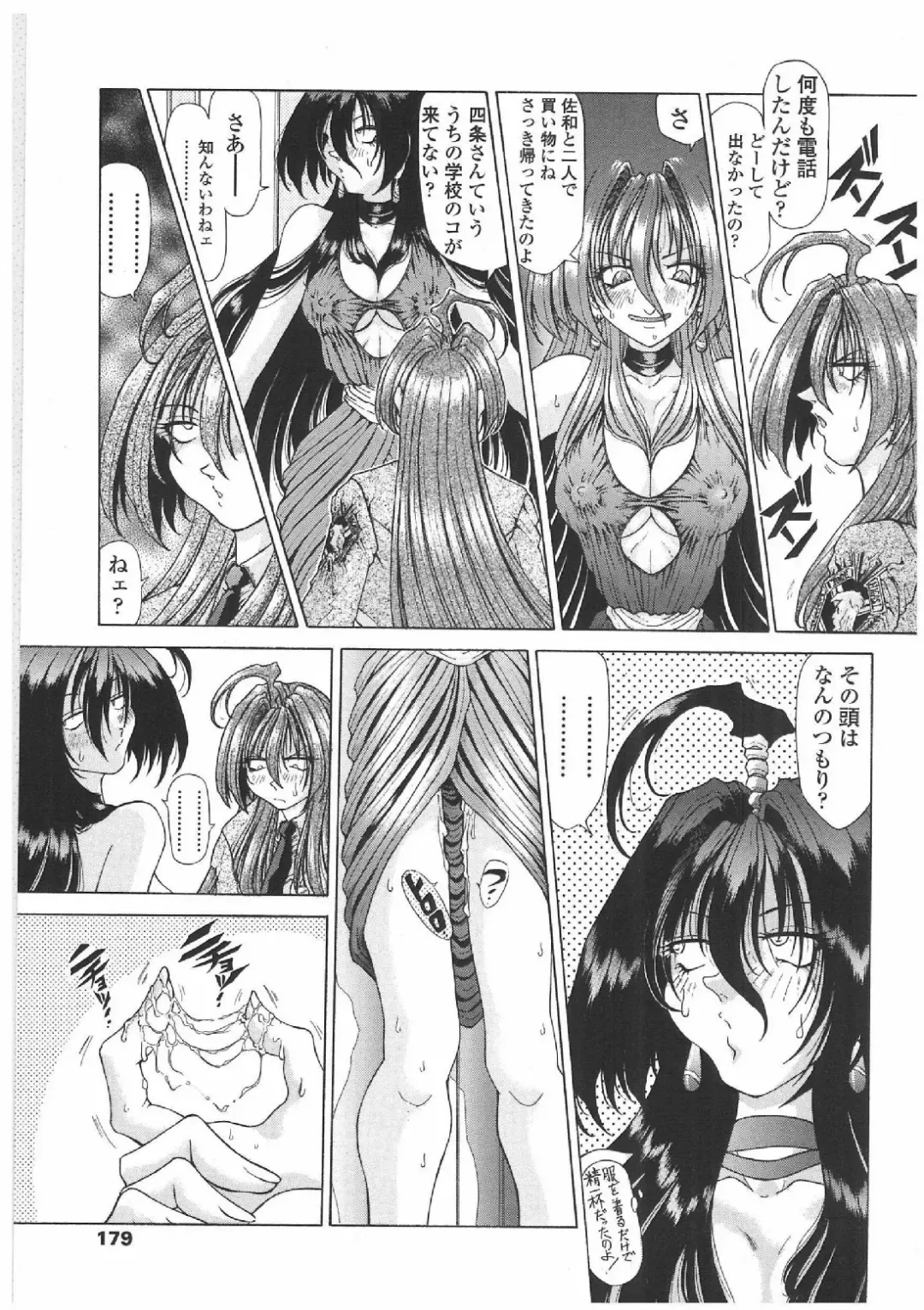 [Sozatsu Nae] Soukai Engi | Twiny-Attraction Fhentai - Page 166