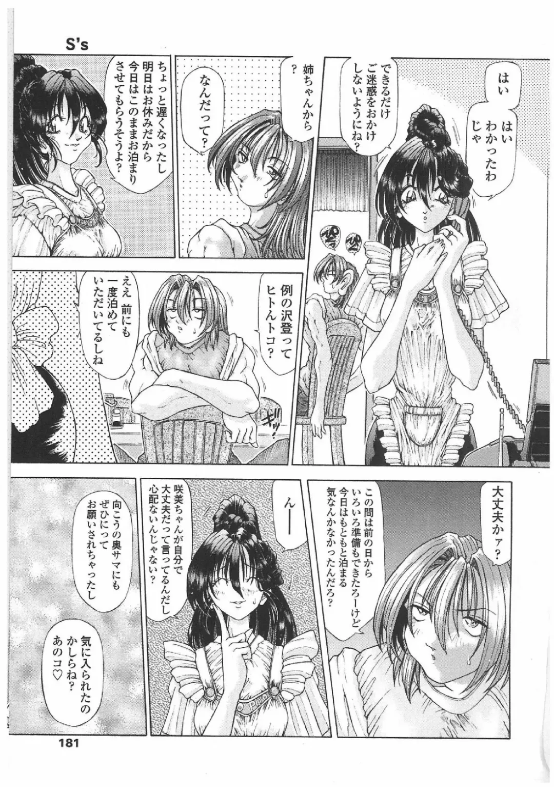 [Sozatsu Nae] Soukai Engi | Twiny-Attraction Fhentai - Page 168