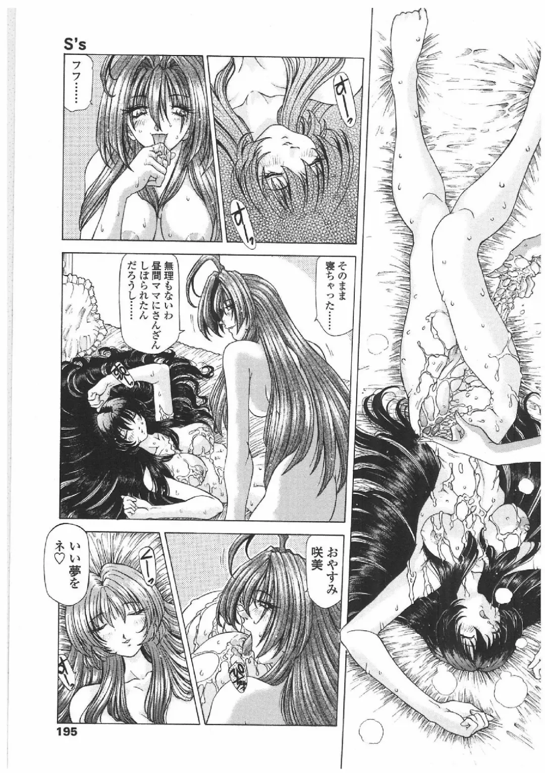 [Sozatsu Nae] Soukai Engi | Twiny-Attraction Fhentai - Page 178