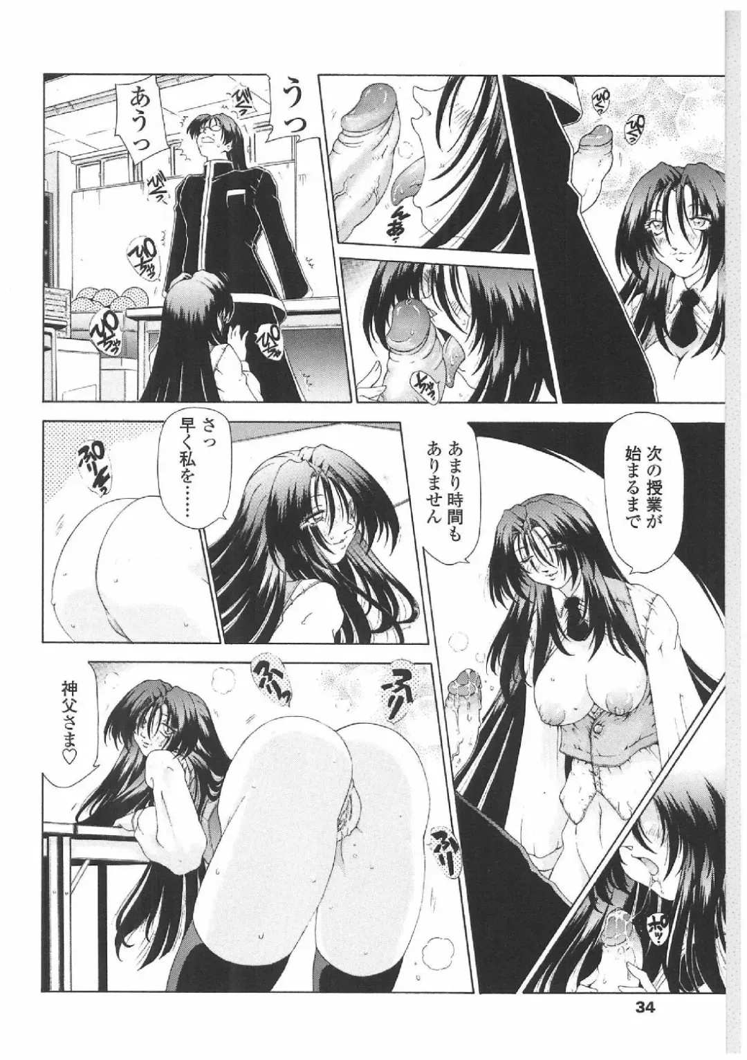 [Sozatsu Nae] Soukai Engi | Twiny-Attraction Fhentai - Page 31