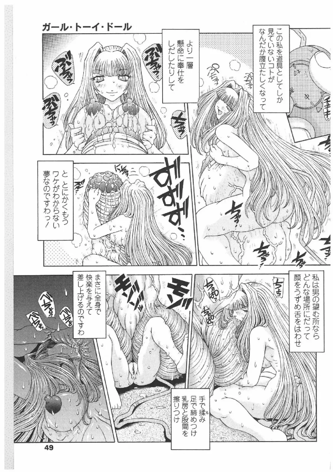 [Sozatsu Nae] Soukai Engi | Twiny-Attraction Fhentai - Page 46