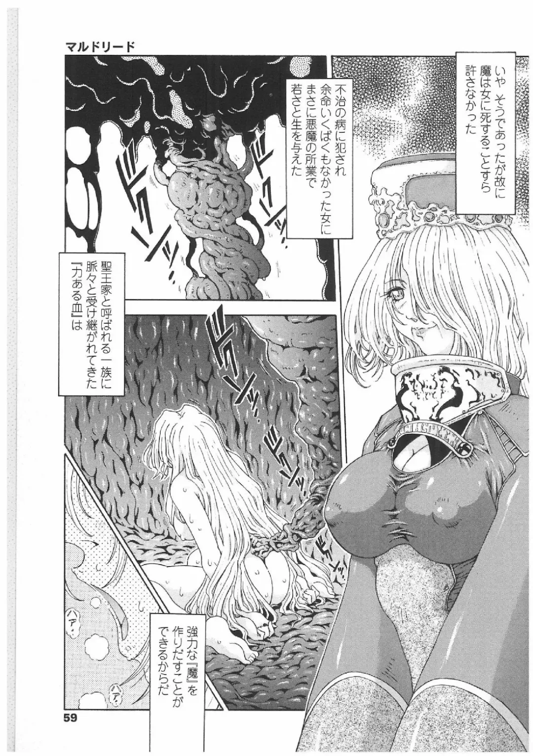 [Sozatsu Nae] Soukai Engi | Twiny-Attraction Fhentai - Page 56