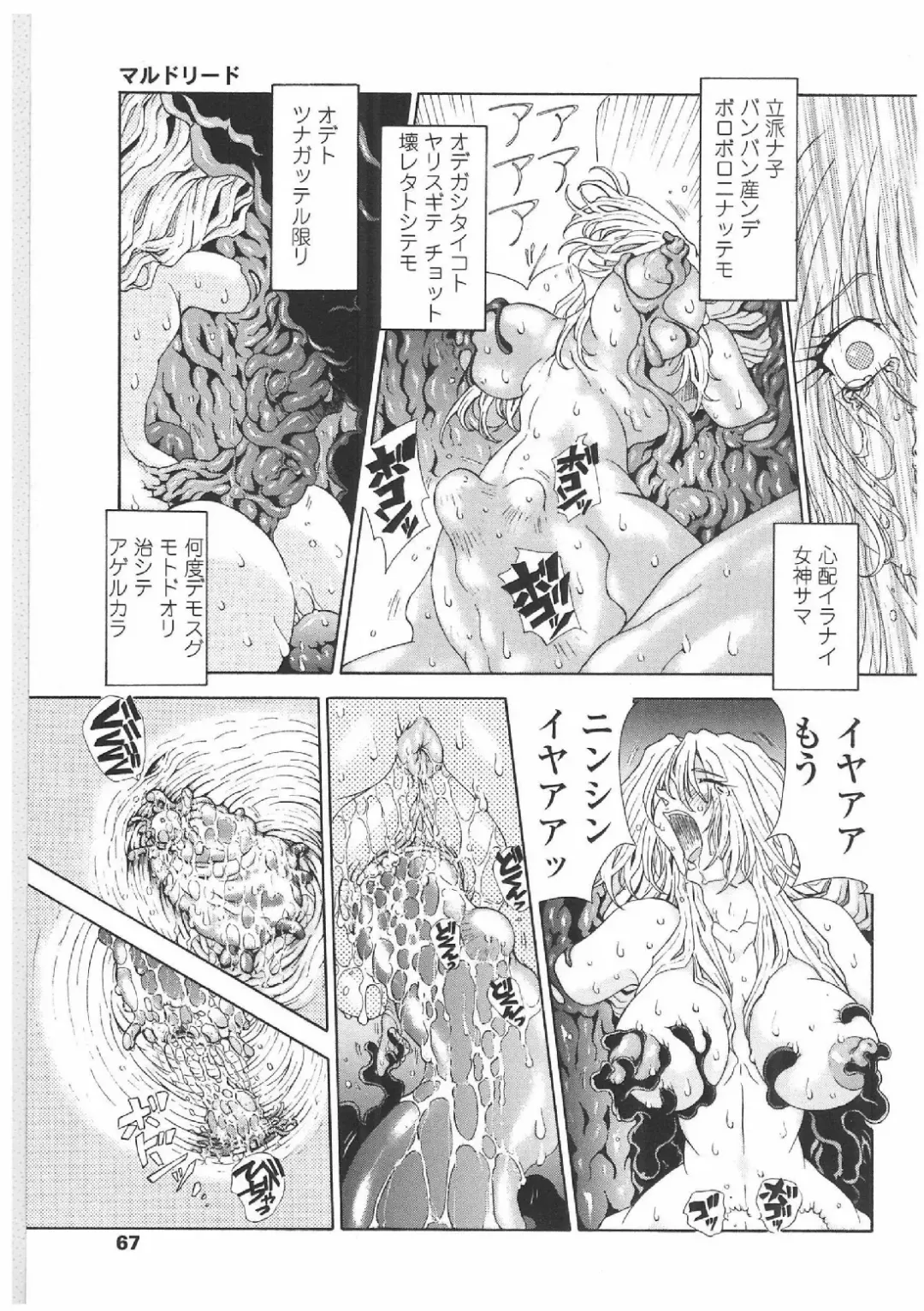 [Sozatsu Nae] Soukai Engi | Twiny-Attraction Fhentai - Page 64