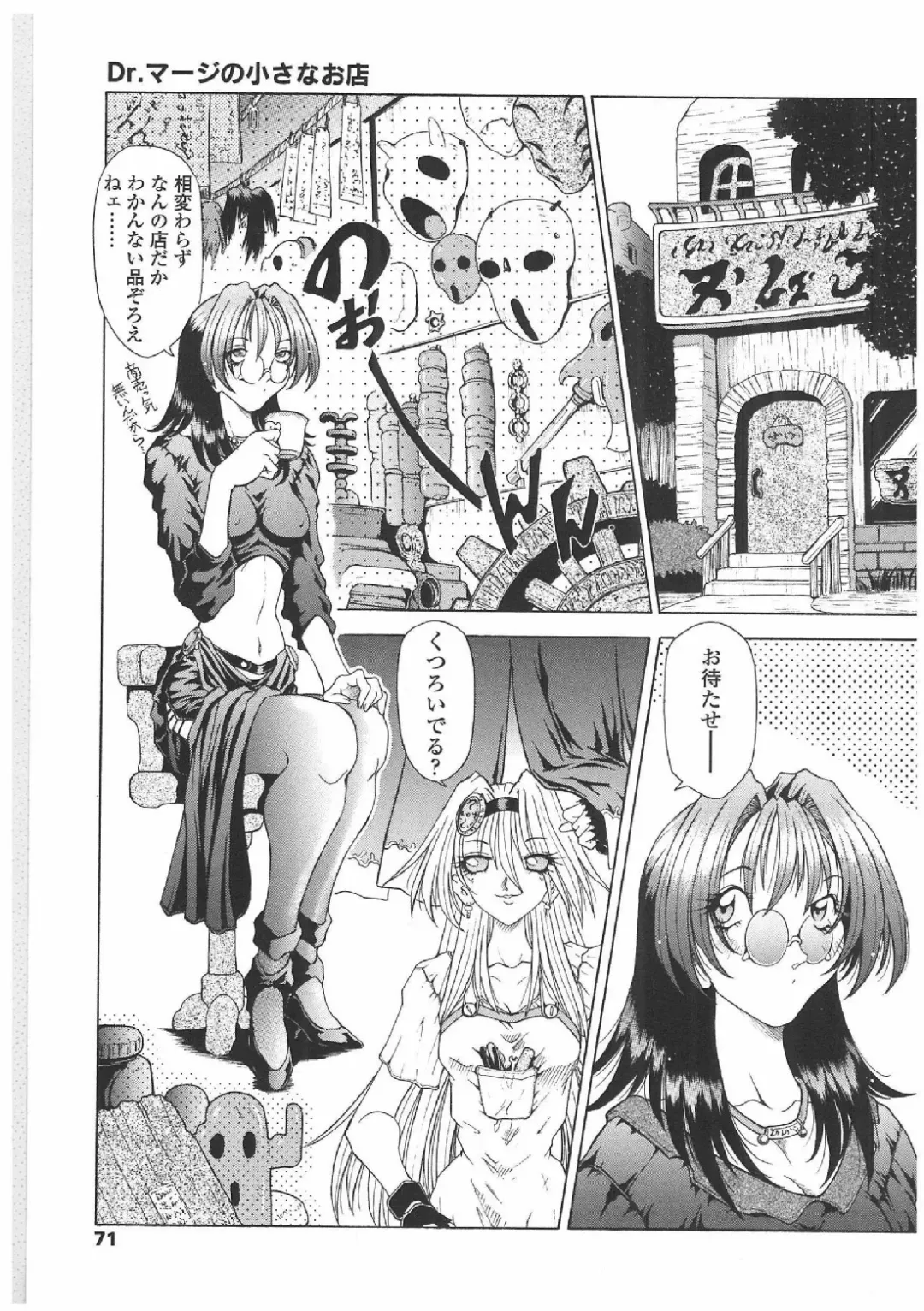 [Sozatsu Nae] Soukai Engi | Twiny-Attraction Fhentai - Page 68