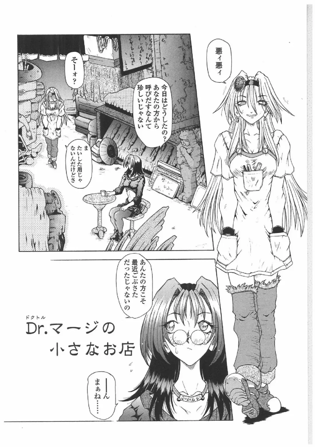 [Sozatsu Nae] Soukai Engi | Twiny-Attraction Fhentai - Page 69