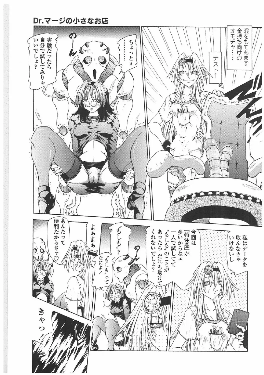 [Sozatsu Nae] Soukai Engi | Twiny-Attraction Fhentai - Page 72