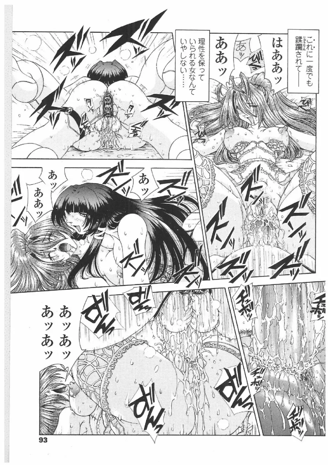 [Sozatsu Nae] Soukai Engi | Twiny-Attraction Fhentai - Page 90