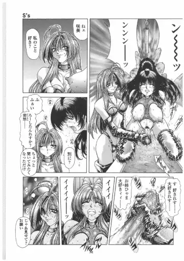 [Sozatsu Nae] Soukai Engi | Twiny-Attraction Fhentai - Page 108