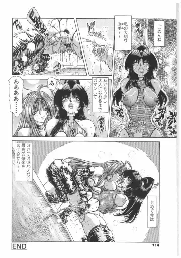 [Sozatsu Nae] Soukai Engi | Twiny-Attraction Fhentai - Page 111