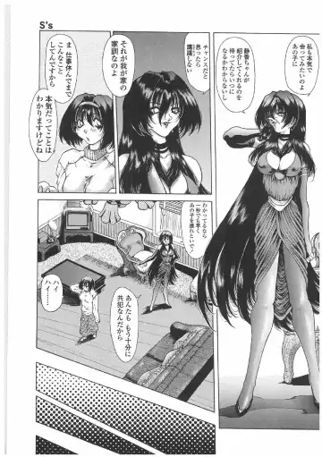 [Sozatsu Nae] Soukai Engi | Twiny-Attraction Fhentai - Page 134