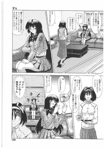 [Sozatsu Nae] Soukai Engi | Twiny-Attraction Fhentai - Page 136