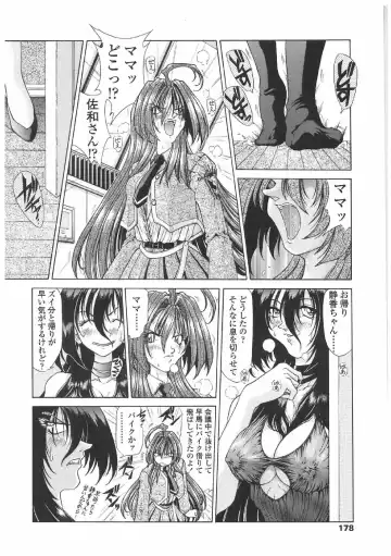 [Sozatsu Nae] Soukai Engi | Twiny-Attraction Fhentai - Page 165