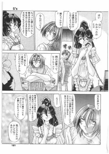 [Sozatsu Nae] Soukai Engi | Twiny-Attraction Fhentai - Page 168