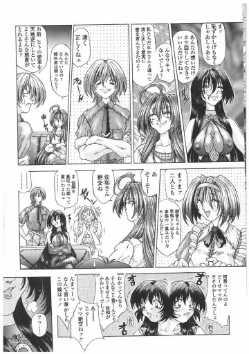 [Sozatsu Nae] Soukai Engi | Twiny-Attraction Fhentai - Page 169