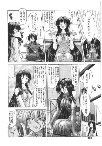 [Sozatsu Nae] Soukai Engi | Twiny-Attraction Fhentai - Page 173