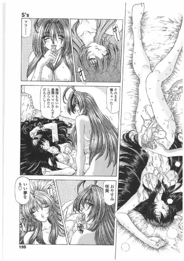 [Sozatsu Nae] Soukai Engi | Twiny-Attraction Fhentai - Page 178