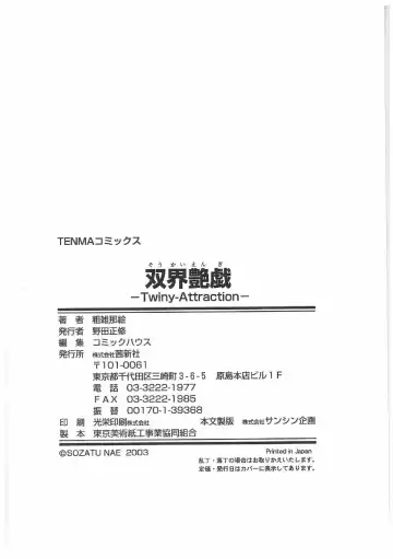 [Sozatsu Nae] Soukai Engi | Twiny-Attraction Fhentai - Page 181