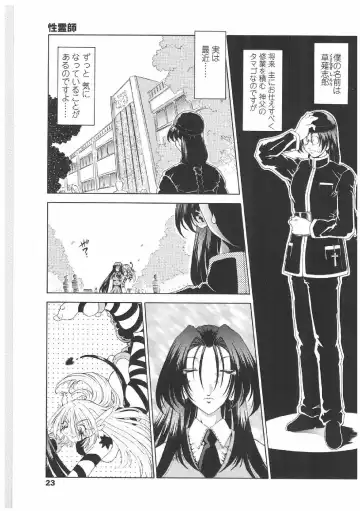 [Sozatsu Nae] Soukai Engi | Twiny-Attraction Fhentai - Page 20