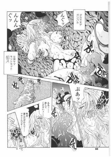 [Sozatsu Nae] Soukai Engi | Twiny-Attraction Fhentai - Page 63