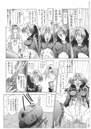 [Sozatsu Nae] Soukai Engi | Twiny-Attraction Fhentai - Page 75