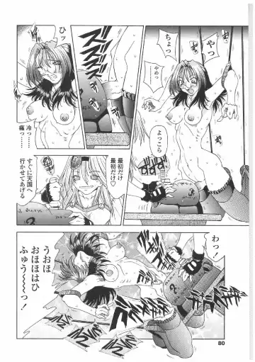 [Sozatsu Nae] Soukai Engi | Twiny-Attraction Fhentai - Page 77