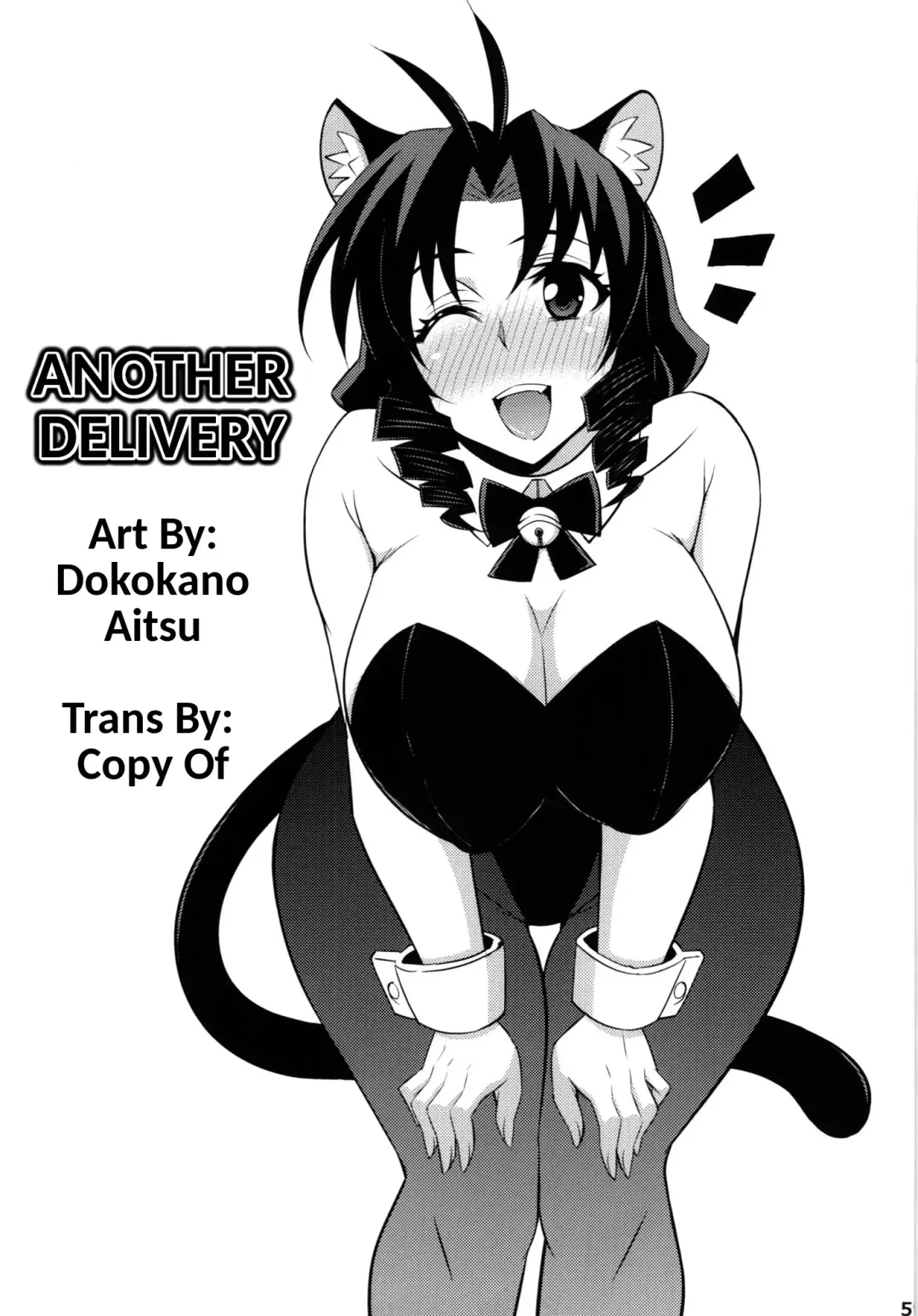 [Dokokano Aitsu] After Otome | Another Delivery Fhentai - Page 1