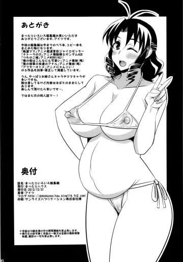 [Dokokano Aitsu] After Otome | Another Delivery Fhentai - Page 16