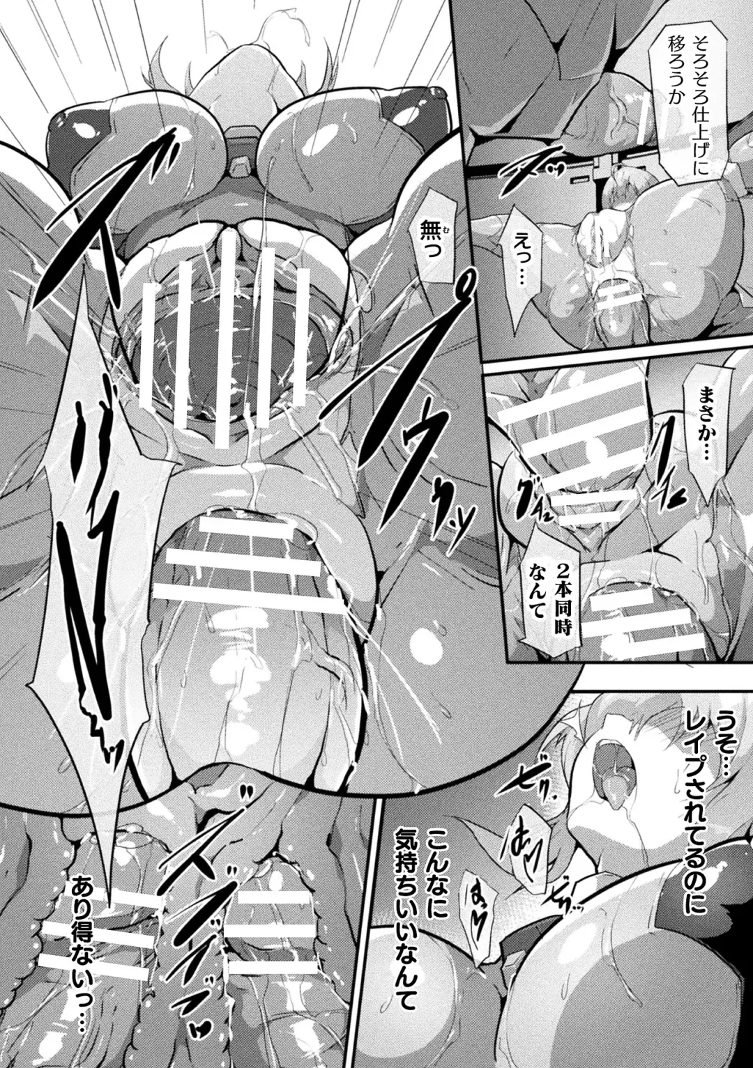 2D Comic Magazine Noroi no Soubi de Ryoujoku Zecchou! Vol.2 Fhentai - Page 42