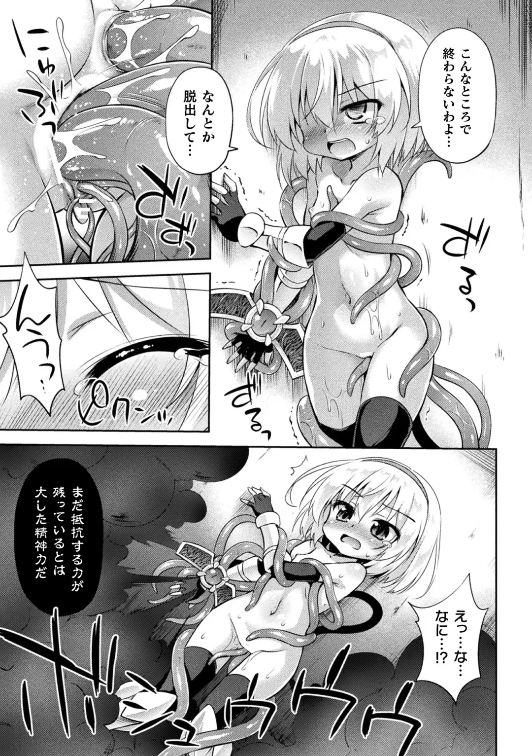 2D Comic Magazine Noroi no Soubi de Ryoujoku Zecchou! Vol.2 Fhentai - Page 57