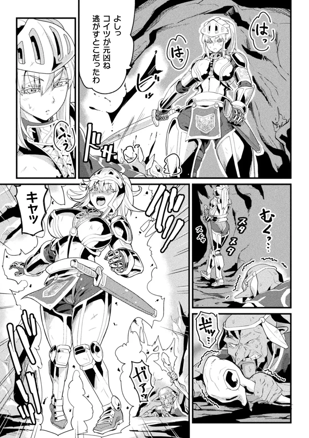 2D Comic Magazine Noroi no Soubi de Ryoujoku Zecchou! Vol.2 Fhentai - Page 69