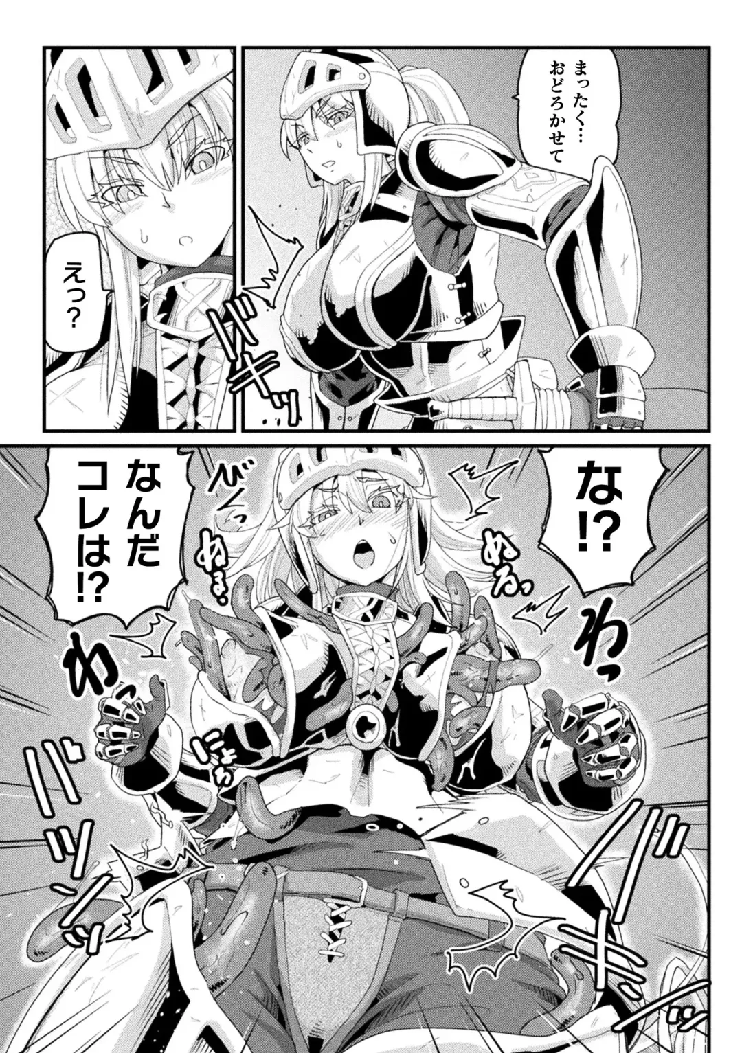 2D Comic Magazine Noroi no Soubi de Ryoujoku Zecchou! Vol.2 Fhentai - Page 71