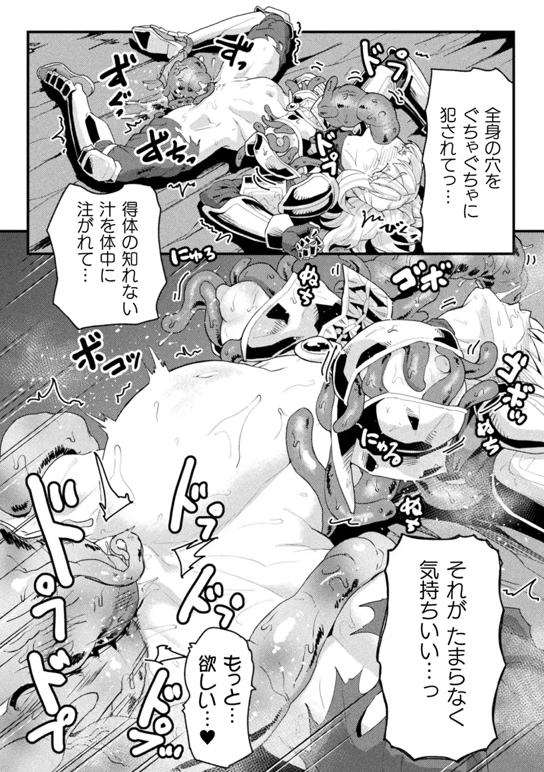 2D Comic Magazine Noroi no Soubi de Ryoujoku Zecchou! Vol.2 Fhentai - Page 82