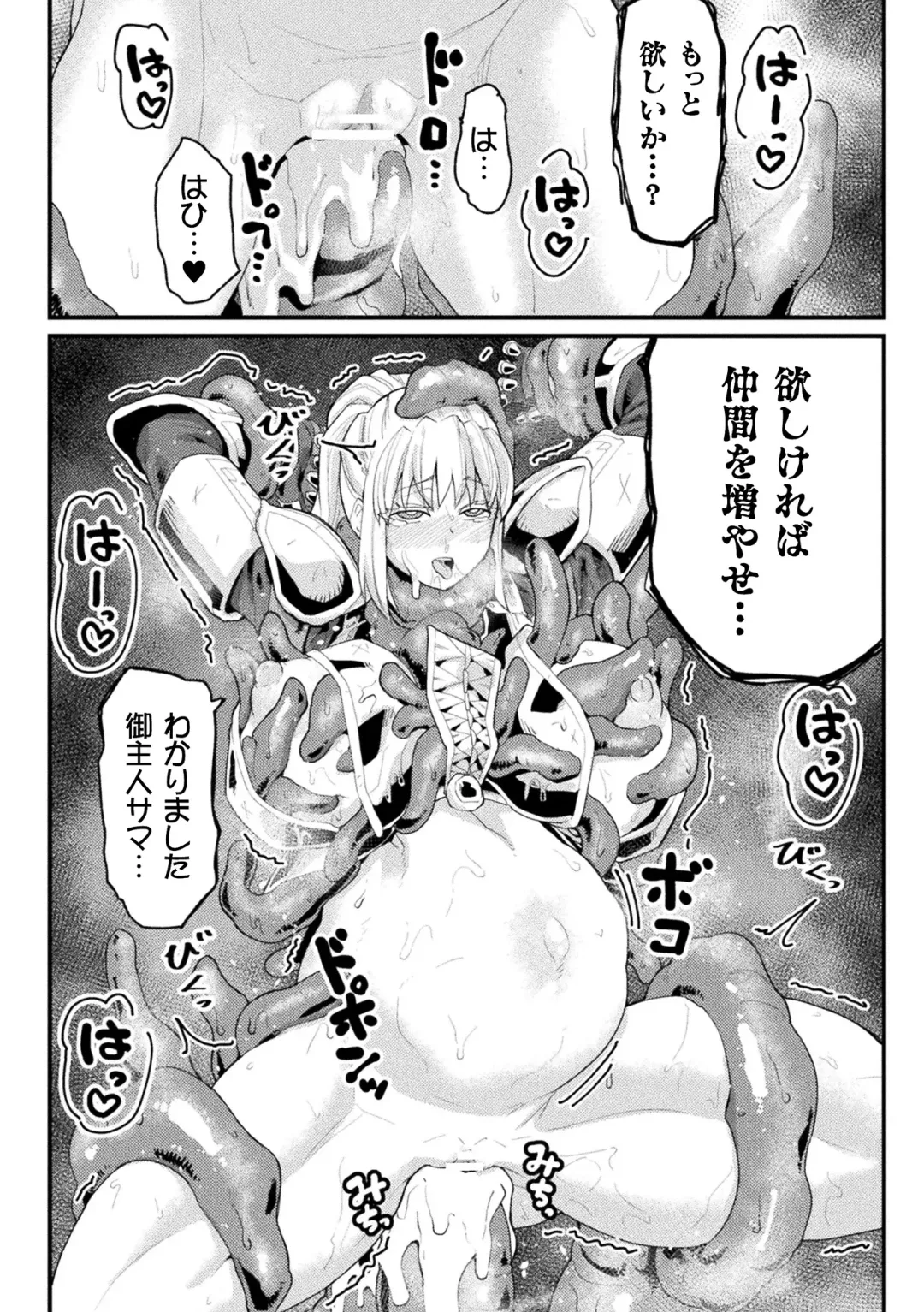 2D Comic Magazine Noroi no Soubi de Ryoujoku Zecchou! Vol.2 Fhentai - Page 85