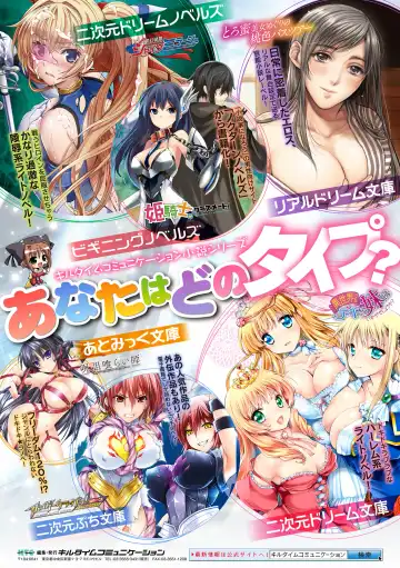 2D Comic Magazine Noroi no Soubi de Ryoujoku Zecchou! Vol.2 Fhentai - Page 106