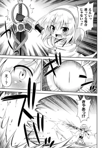 2D Comic Magazine Noroi no Soubi de Ryoujoku Zecchou! Vol.2 Fhentai - Page 49