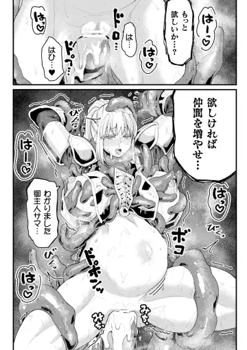 2D Comic Magazine Noroi no Soubi de Ryoujoku Zecchou! Vol.2 Fhentai - Page 85