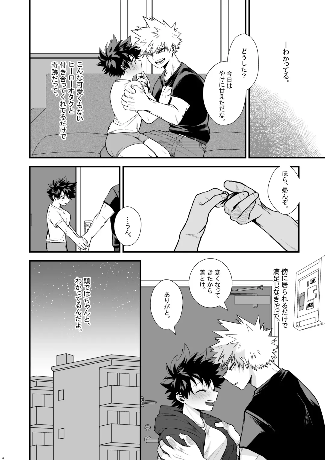 [Ti-na] Last Lily Fhentai - Page 5