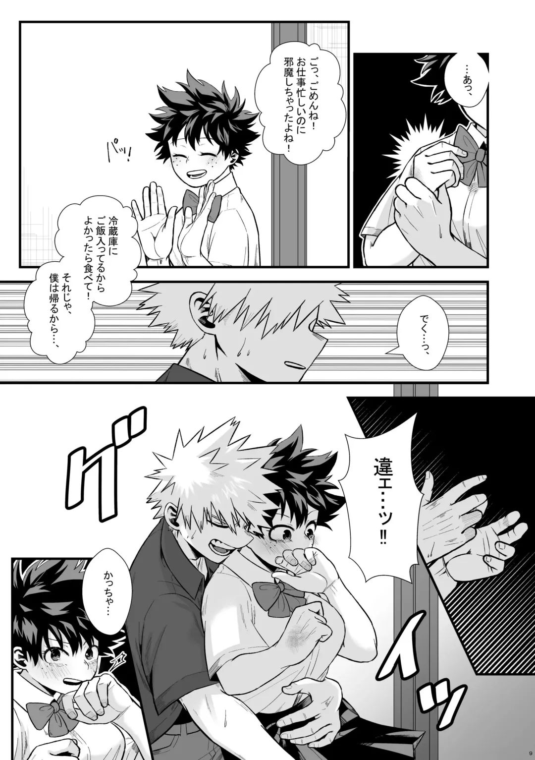 [Ti-na] Last Lily Fhentai - Page 8